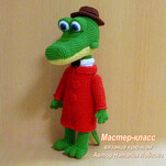 Крокодил Гена бесплатная схема амигуруми
